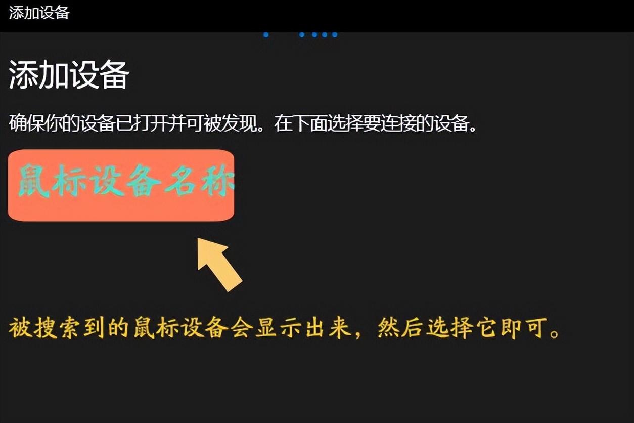 无线鼠标怎么连接电脑（无线和蓝牙鼠标连接笔记本方法）