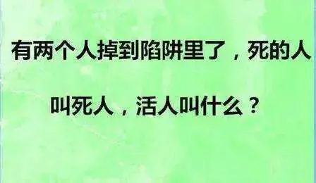 忘情水是谁给的脑筋急转弯(忘情水是谁给的脑筋急转弯完整版)