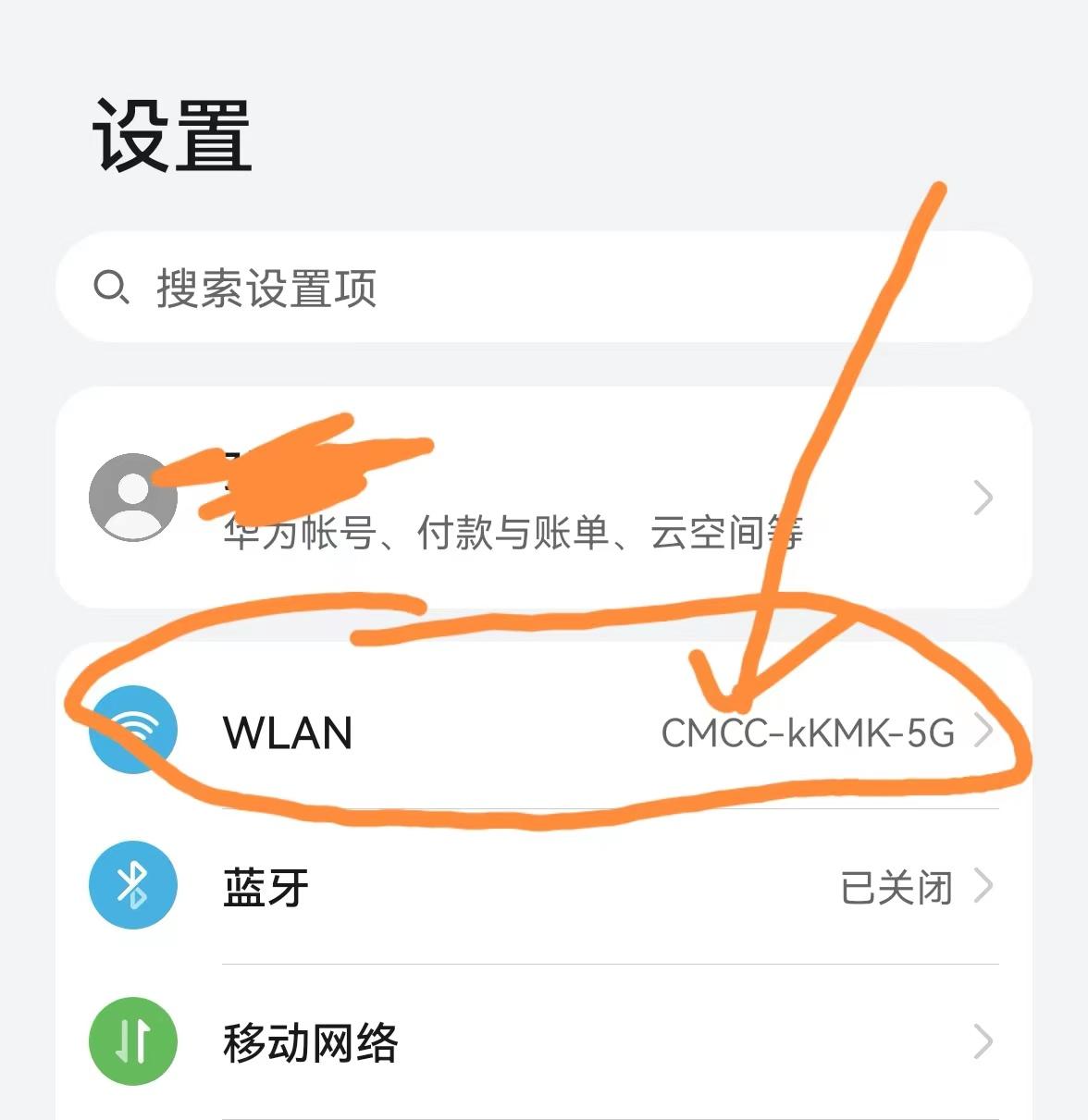 手机怎么修改自家Wifi密码