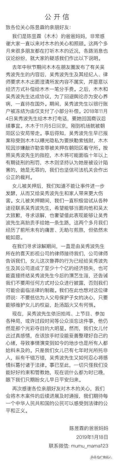 吴秀波事件是怎么回事（背后真相到底是什么？）