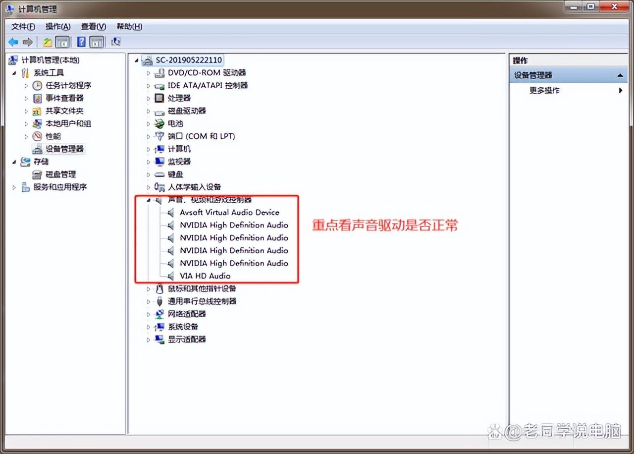 电脑为什么没声音(电脑音量有显示但是没声音)