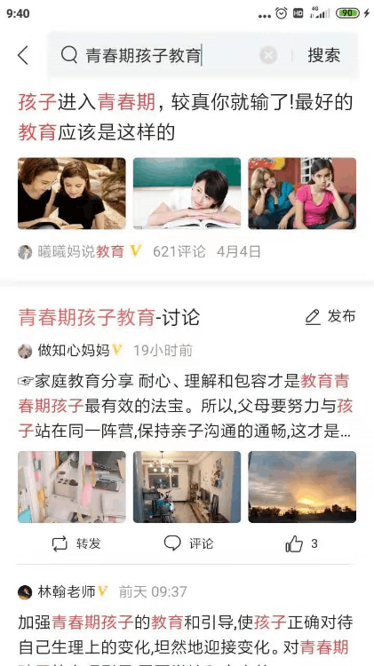 女儿：同桌总摸我。妈妈教女儿的应对方式，决定女儿未来是否幸福