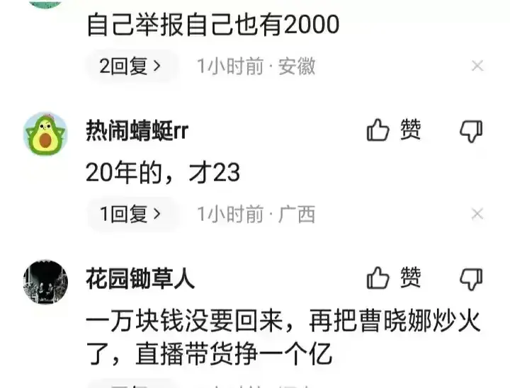 04年高颜值老赖欠万元被通报，网友：我帮她还