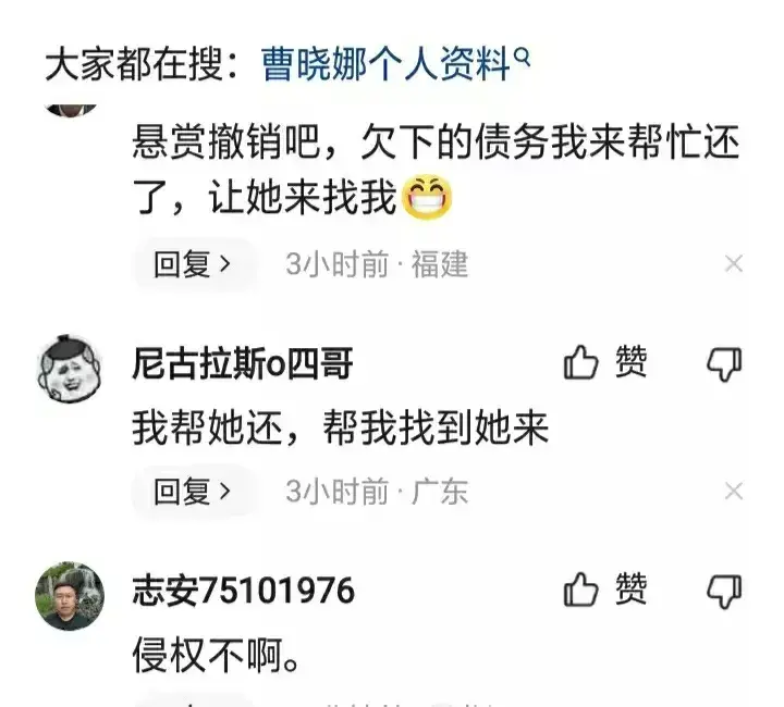 04年高颜值老赖欠万元被通报，网友：我帮她还